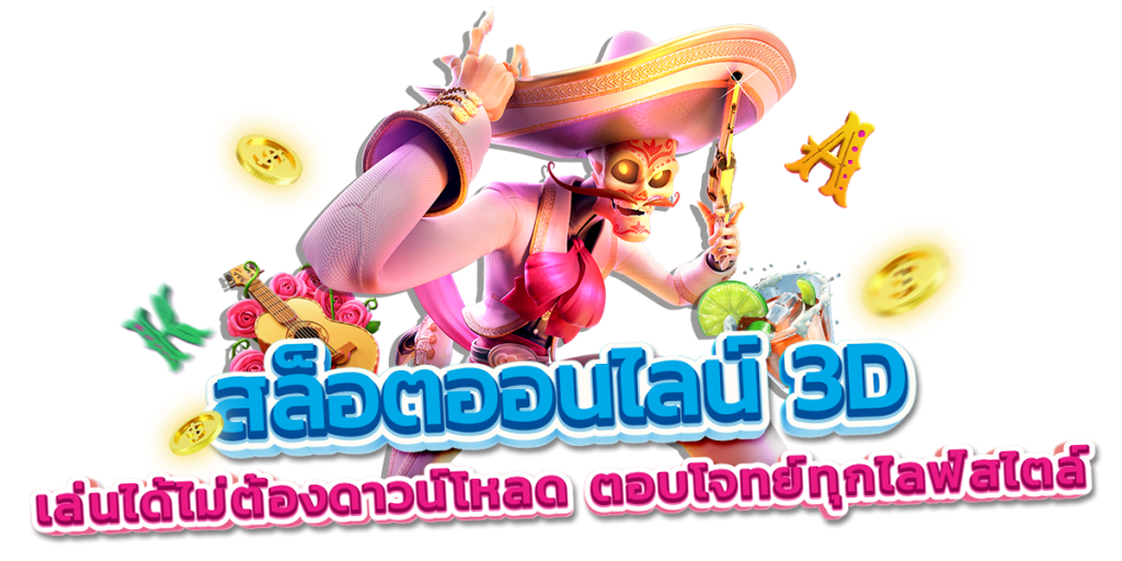 slotpg