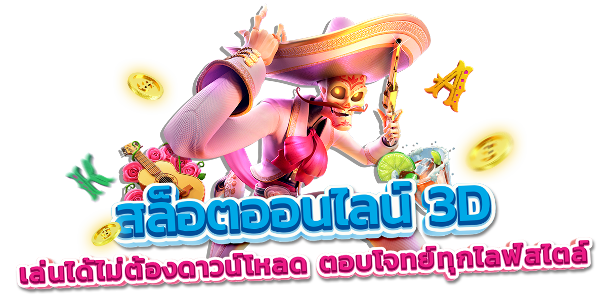 slotpg