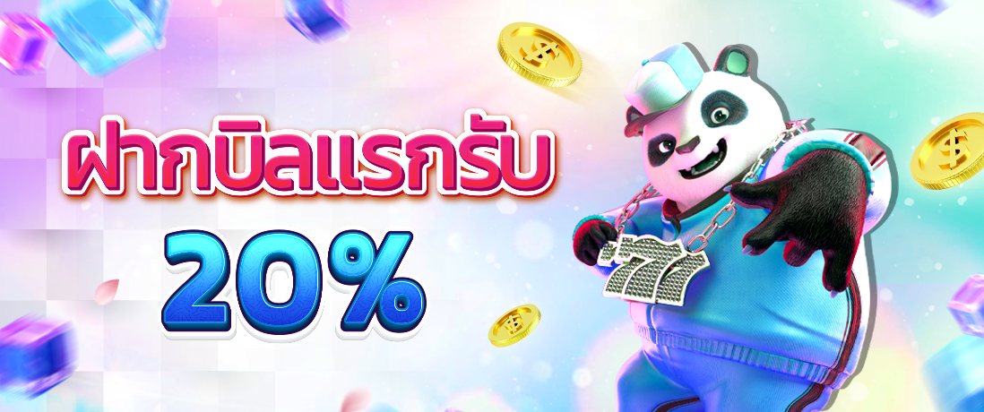 slotpg โปรฝากบิลแรก